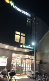 maruetsu(マルエツ) プチ 池之端二丁目店の画像1