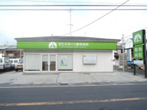 きたかまくら動物病院