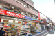 サンドラッグ一橋学園店の画像