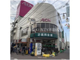 AEONSTYLE(イオンスタイル) 御嶽山駅前店