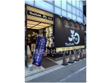 SPA&HOTEL 和-なごみ-の画像1