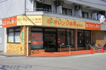 オレンジ薬局塚本店