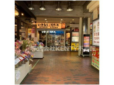 いきなりステーキ大森ララ店の画像1