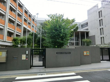 新宿区立新宿中学校の画像1