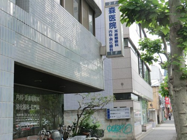森医院の画像1