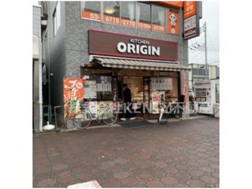 キッチンオリジン 下丸子店の画像1