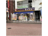 くすりセイジョー武蔵新田店