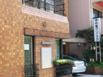 赤心堂クリニック