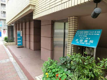 太田医院の画像1