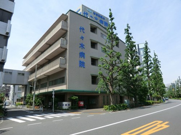 代々木病院の画像1