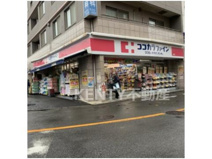 くすりセイジョー沼部店