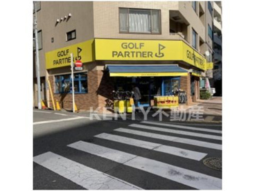 ゴルフパートナー 大森店の画像1