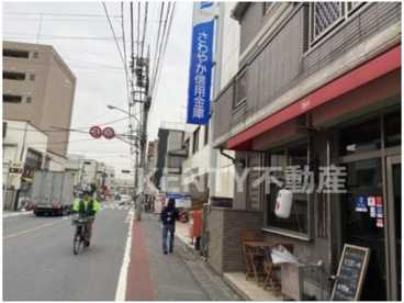 さわやか信用金庫穴守支店の画像1