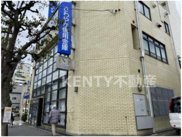 さわやか信用金庫 大森北事務センターの画像1