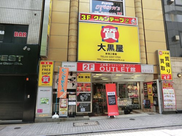 大黒屋新宿2番館の画像1