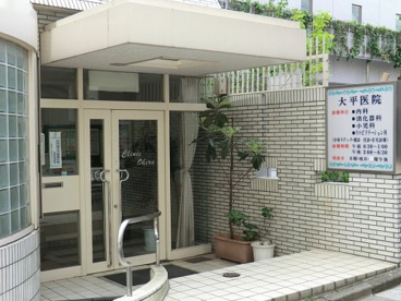 大平医院の画像1