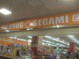 ドラッグセガミ佐井寺店