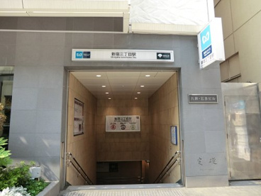 副都心線新宿三丁目駅の画像1