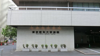 東京医科大学病院の画像1