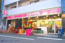 カクヤス 十三店