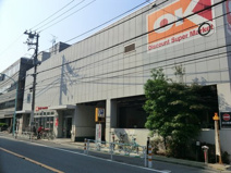 スーパー OK(オーケー) 初台店