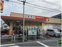 ツルハドラッグ 東蒲田店