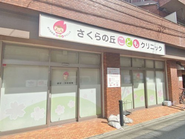 さくらの丘こどもクリニックの画像1