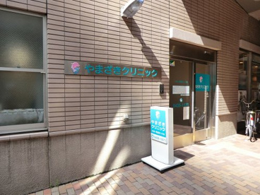やまざきクリニックの画像1