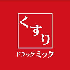 ドラッグミック 阪神尼崎薬店の画像1