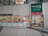 maruetsu(マルエツ) プチ 東池袋駅前店