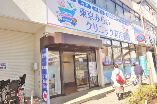 東京みらいクリニック葛西の画像