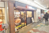 吉野家 葛西駅前店
