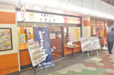 どさん子　葛西駅前店