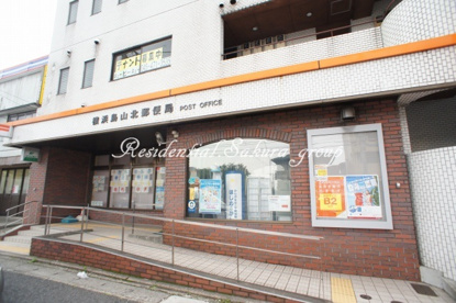 横浜鳥山北郵便局の画像1