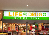 ライフドラッグプラス品川御殿山店