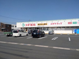 スギドラッグ 浜松飯田店