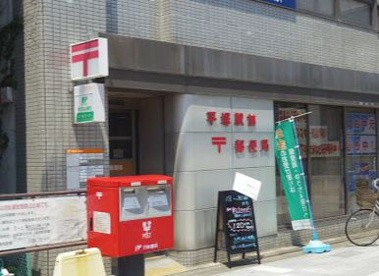 平塚駅前郵便局の画像1