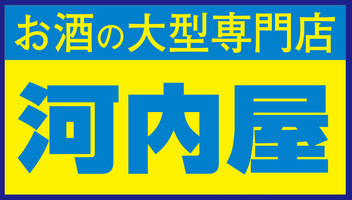 河内屋 新小岩店の画像1