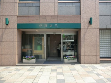 伊藤病院の画像1