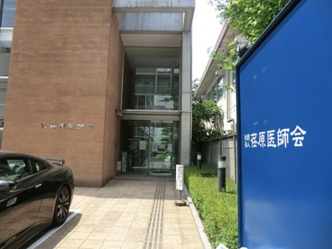 荏原医師会附属診療所の画像1