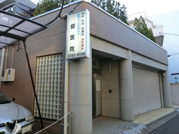 舘医院の画像1