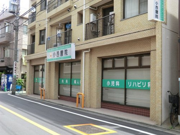 小西医院の画像1