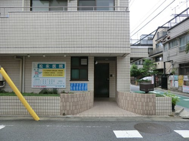 松永医院の画像1