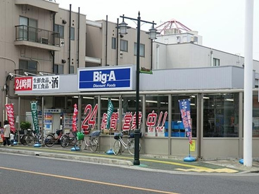 ビッグ・エー 西川口店の画像1