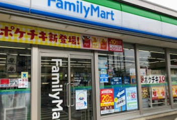 ファミリーマート 八街長谷店の画像1
