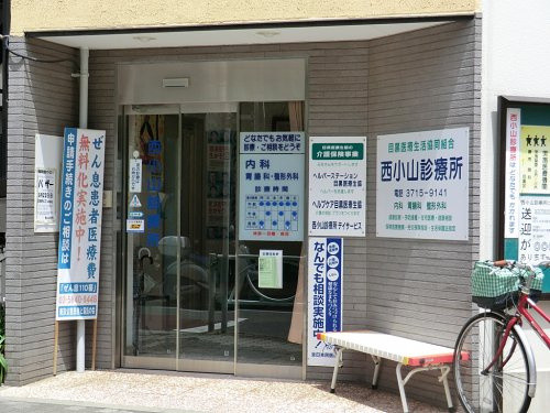 西小山診療所情報ページ 世田谷区の不動産は株式会社リードホーム