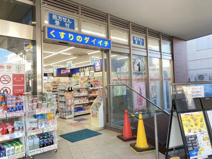 くすりのダイイチ薬局 ソレイユ保谷店