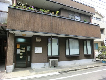 知野歯科医院の画像1