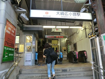 池上線大崎広小路駅の画像1