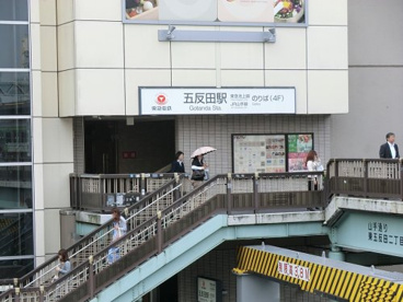 池上線五反田駅の画像1